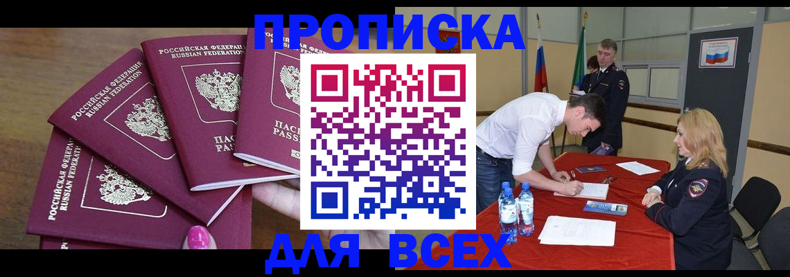 прописка иностранных граждан в Коркино