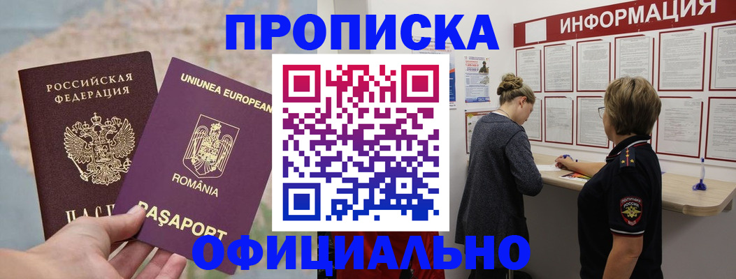 временная регистрация гарантия в Коркино